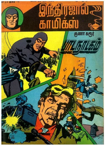 பாட நாடகம்